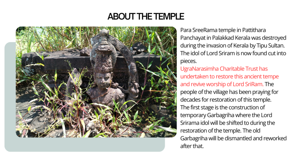 Srirama temple