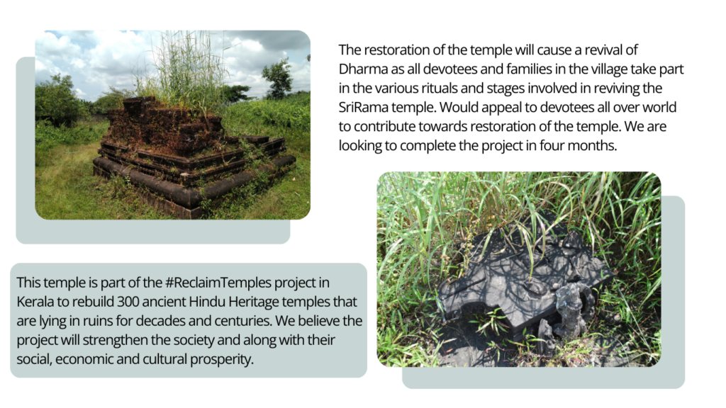 Srirama temple